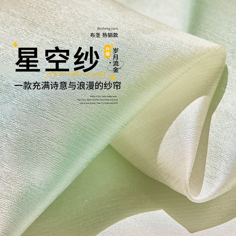 2025新款纱帘渐变绿色鎏金客厅阳台透J光不透人飘窗窗帘卧室遮光