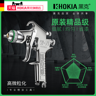 黑克集派喷漆枪Wj-71气动喷漆枪上壶油漆涂料漆油漆喷枪汽车喷漆