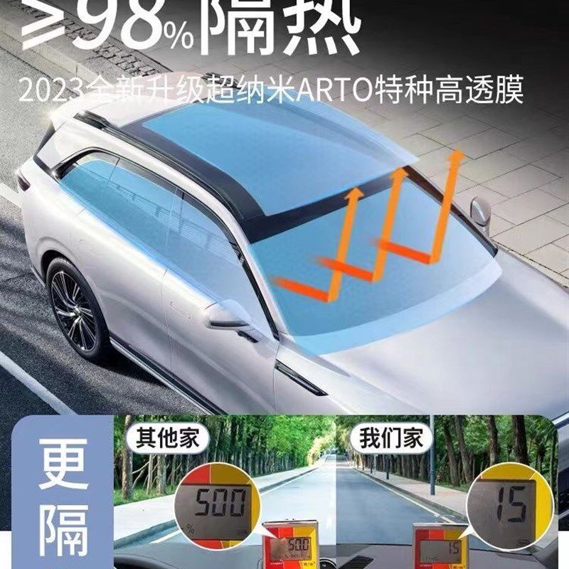 【免费安装】汽车贴膜全车膜前档玻璃贴膜隔热膜防爆膜车窗隔热膜