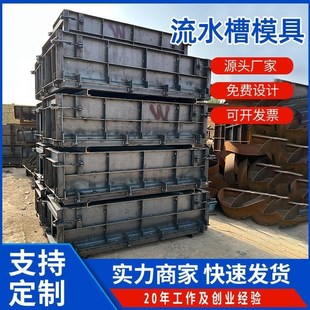 水泥建筑流水渠钢模具加厚排水沟矩形模型急流槽子混凝土水沟模板