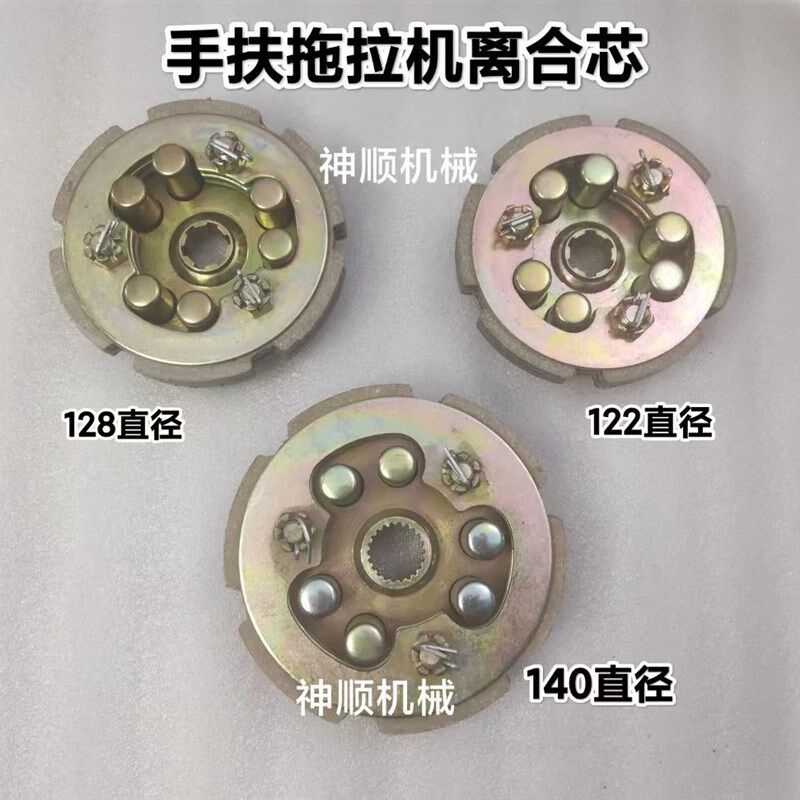 手扶拖拉机老式手扶拖s拉机离合器片离合片内分离离合片