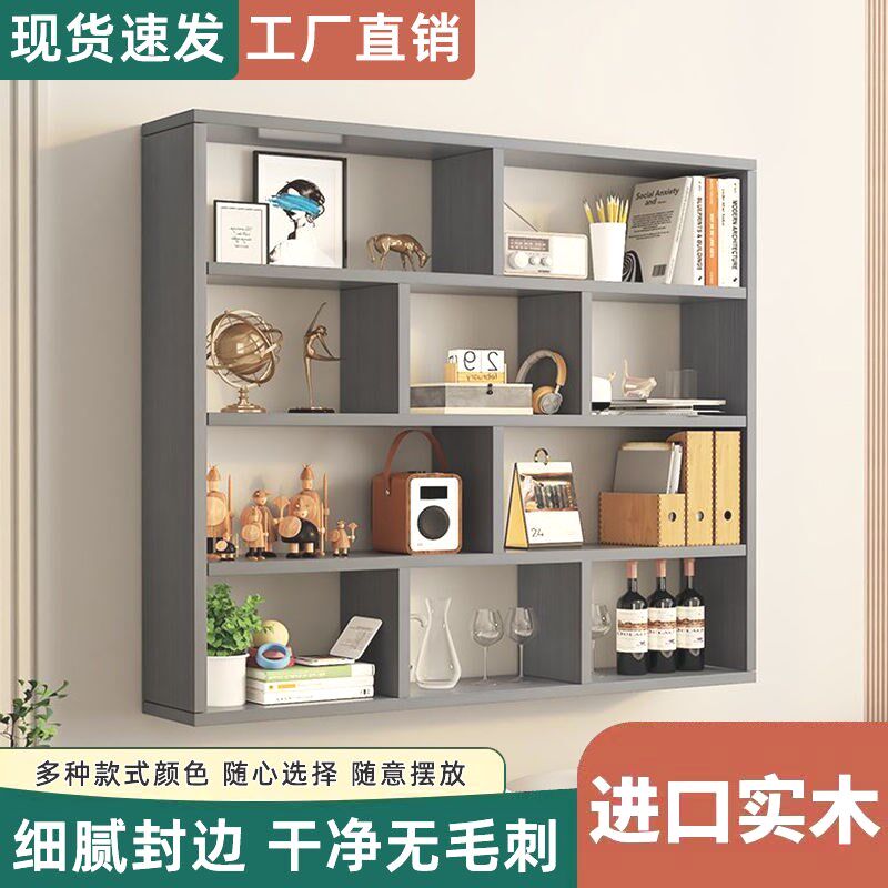 墙上置物架挂网红墙面小户型墙式H书架挂壁酒柜壁挂式壁柜