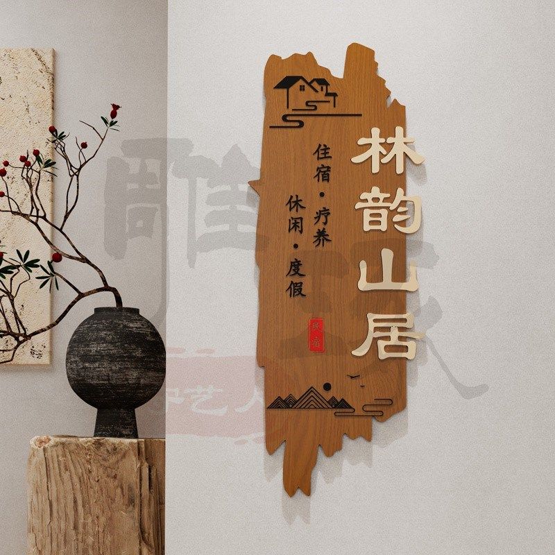 仿古木雕做旧茶室门头实木牌匾定制浮雕装饰挂牌木W牌雕刻民宿招