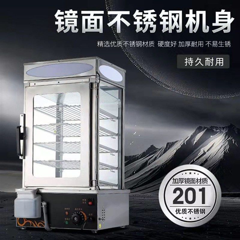 蒸包机商用早餐店蒸馒头机便利店蒸包子机蒸包柜炉包子保温展示柜