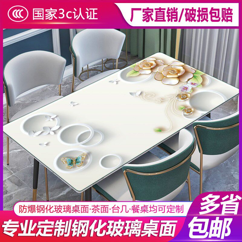 钢化玻璃定制 彩色防爆桌面 耐A高温长方形正方形家用定制茶几餐