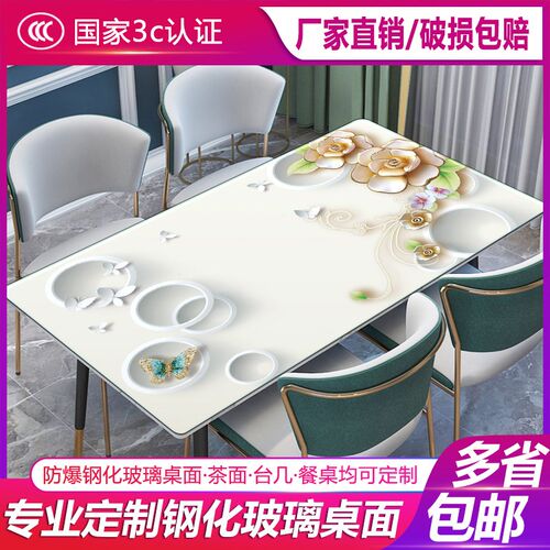钢化玻璃定制 彩色防爆桌面 耐A高温长方形正方形家用定制茶几餐