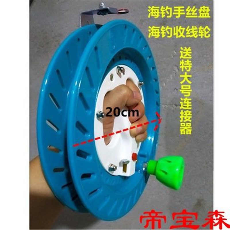 渔具海钓手丝盘船钓手轮手丝圈手拨轮筏钓打窝器绕线器收线轮
