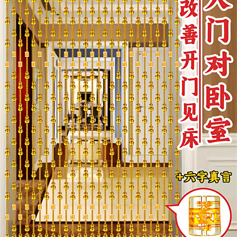 水晶珠帘新款门帘隔断帘客厅玄关卫生间J卧室金黄色葫芦帘子免打