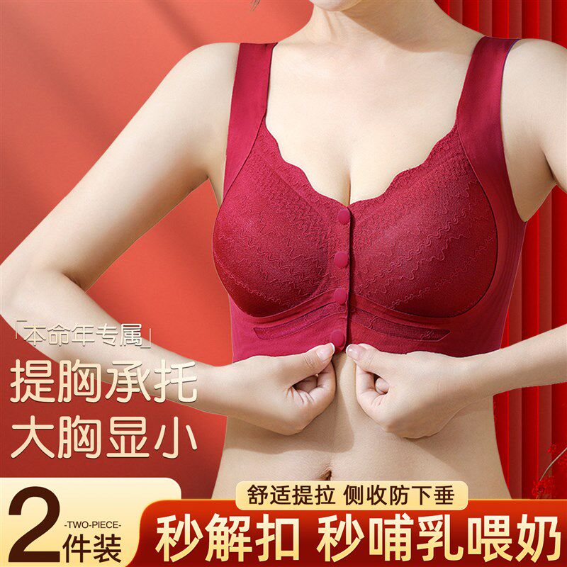 红色内衣孕妇专用怀孕期聚拢防下垂收副乳前开Q扣大胸无痕哺乳文
