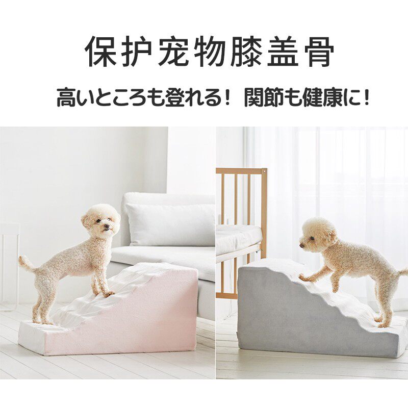 猫狗上床沙发台阶玩耍玩具中小型犬E贵宾泰迪可拆洗防滑训练楼梯