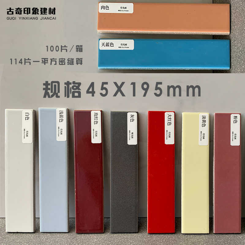 60 *240 100*200 45*195外墙砖内墙砖釉面白色红色彩金色瓷砖条