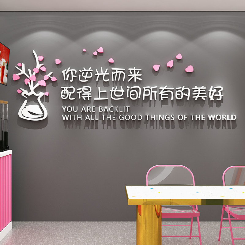 奶茶咖啡馆蛋糕店铺美容院美甲z室背景墙面壁装饰品氛围布置贴画