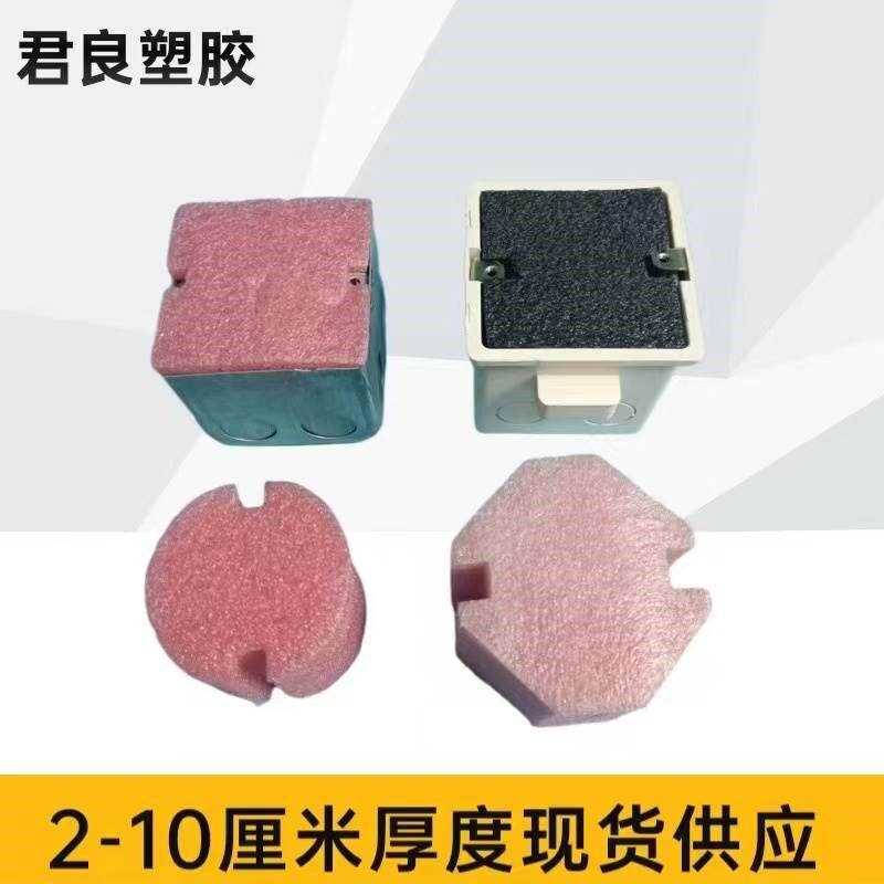 PVC86型线盒填充泡o沫堵 穿筋盒预埋封堵模块开关底盒保护盖板新