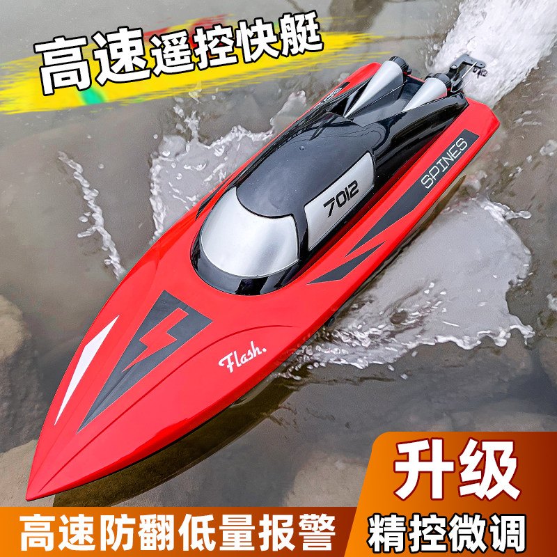遥控船玩具可下水儿童水上遥x控快艇防水船模型可下水轮船玩具男