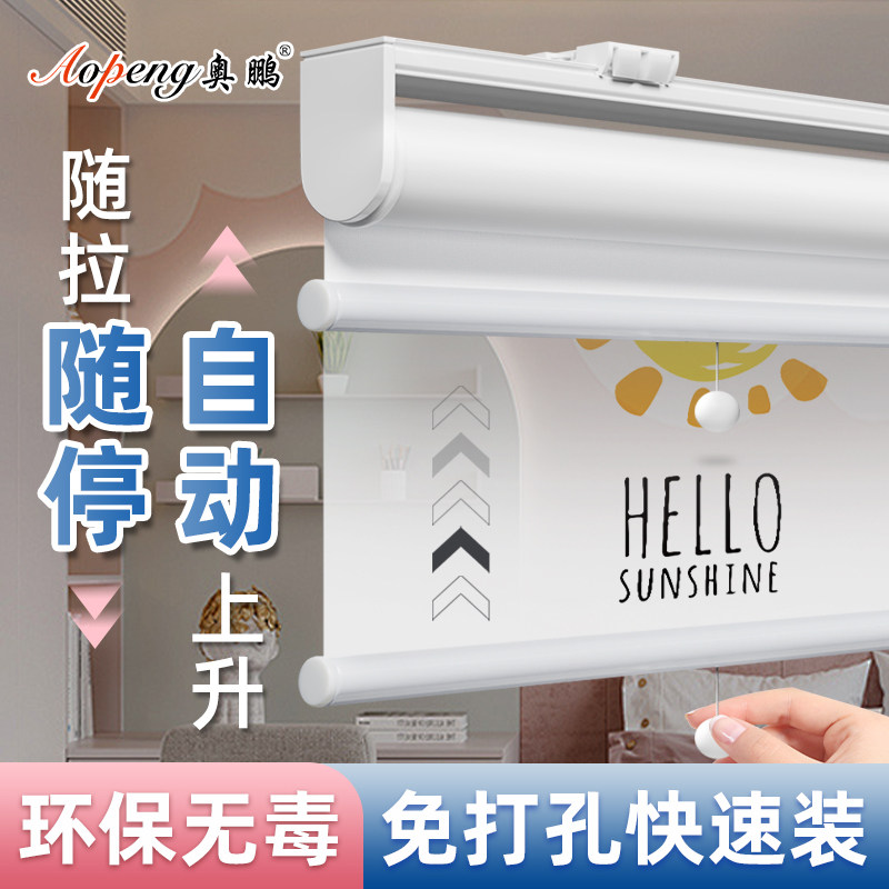 卷帘儿童房女孩男孩卧室全遮光自动回弹免打孔升降式卡通环保窗帘