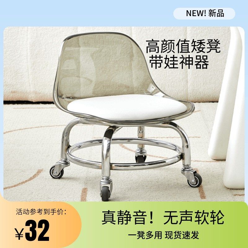 亚克力小凳子滑轮矮凳家用静音万向轮小椅子儿童学步可移动靠背椅,住宅家具,万向轮凳,淘宝优惠券,粉丝福利购,淘宝优惠卷