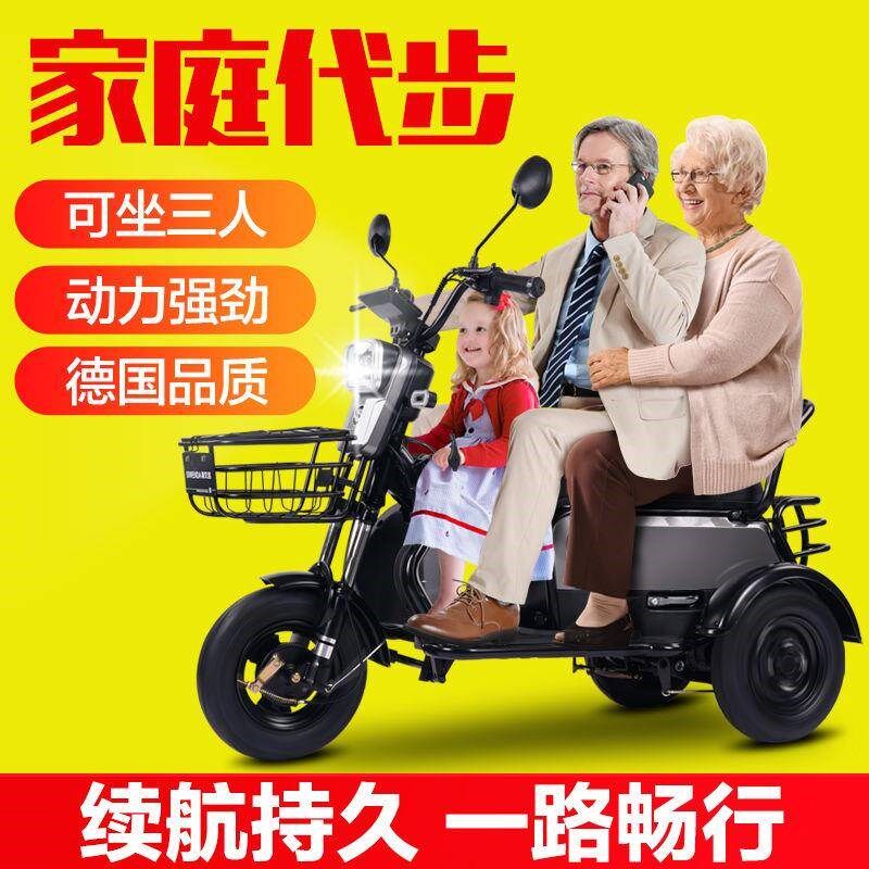 电动三轮车小型接送小孩上下班越野三座碟刹老人代步车电三轮