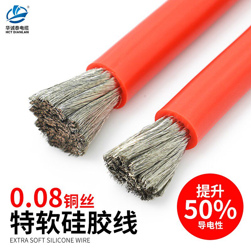 硅胶线耐高低温 超柔软35 q50 70 95大平方1 2 3 4AWG特软锂电池