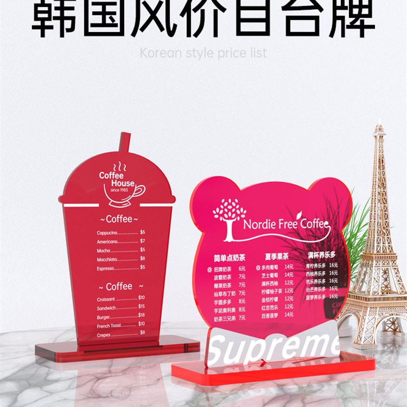 韩国ins风亚克力台卡立牌点餐展示牌酒吧奶茶店价格牌酒水牌定制