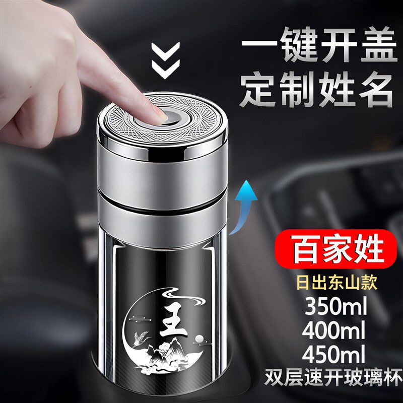 一键开盖水杯车载玻璃杯男士双层茶杯新款按压茶V水分离高档便携