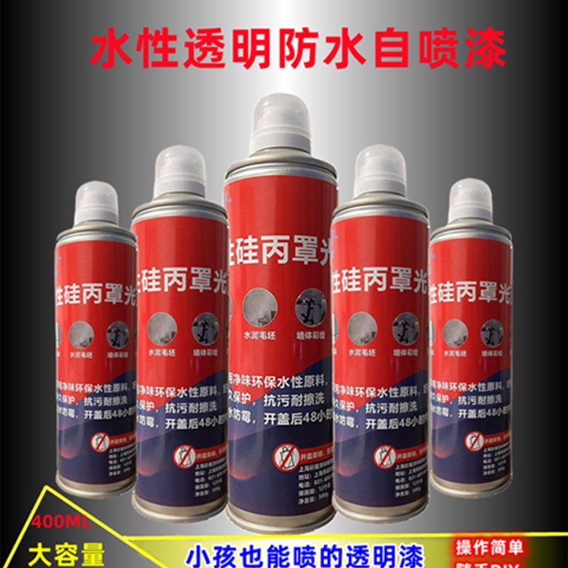 水性墙面喷漆罐透明极光罩面漆自动手摇罩光漆亮光防.水面油哑光
