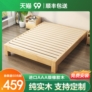 全实木无床头床架i子榻榻米排骨架床1 1.35 1.5 1.8米尺寸定 1.2