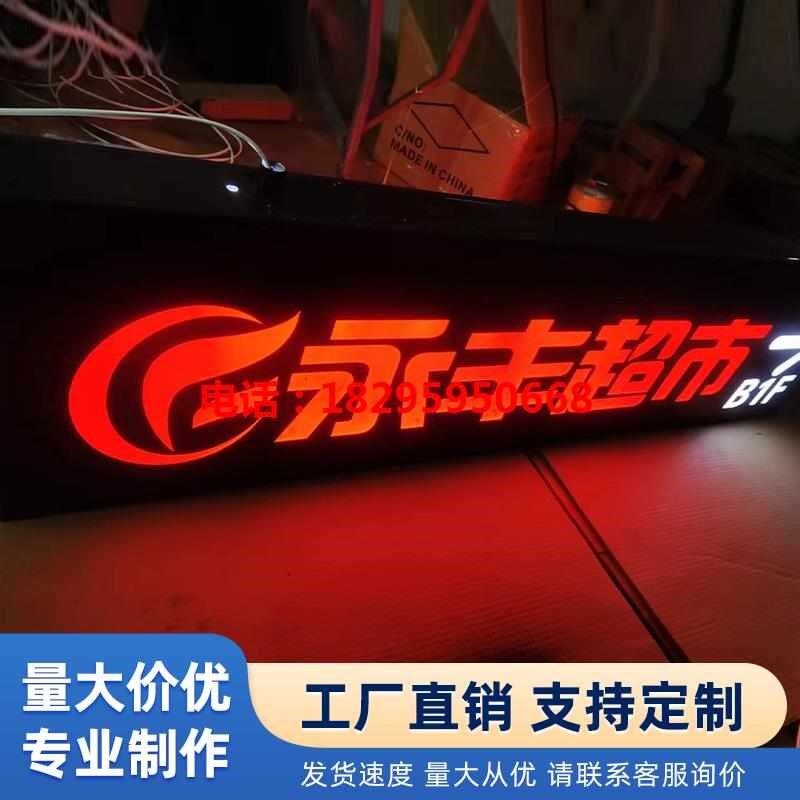 发光镂空超市地吊牌灯箱库指示牌广告牌院双面招牌商场定制下车
