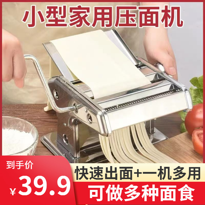 家庭用面条机小型多功能压面机手动擀面机K制面全自动饺子馄饨皮