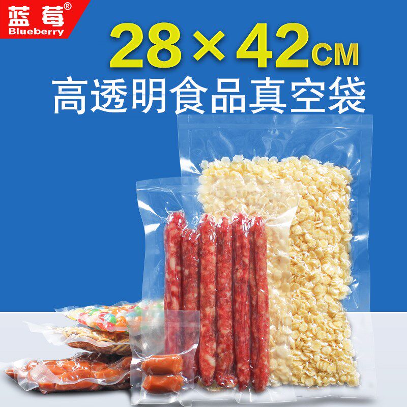 28*42cm光面透明n真空包装袋16丝保鲜袋抽真空塑料袋装整鸭袋100