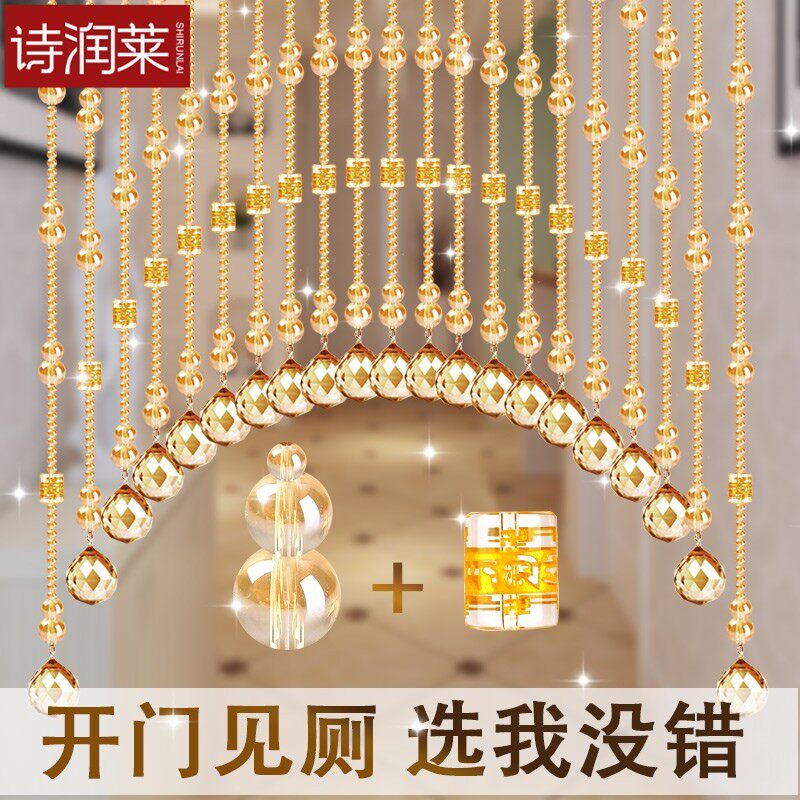 珠帘隔断c水晶帘子门帘家用玄关厕所屏风厨房葫芦客厅门对门免打