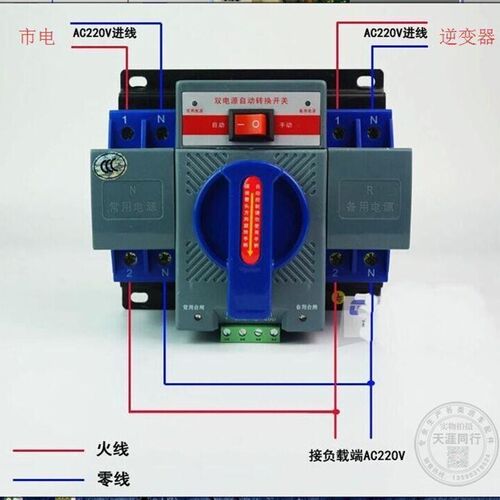 双路两路电源切换器2路自动切换转换开关/63A/2PK 两极220V 01033