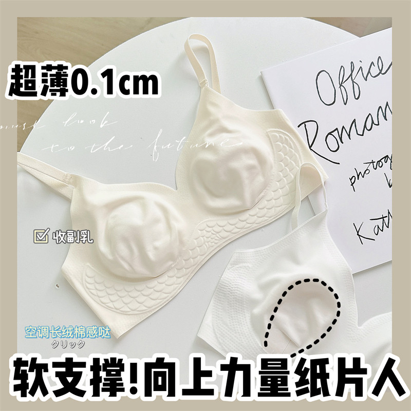 立瘦 凉感内衣女大胸显小胸夏季超薄款I胸罩无痕兔耳朵防下垂文胸