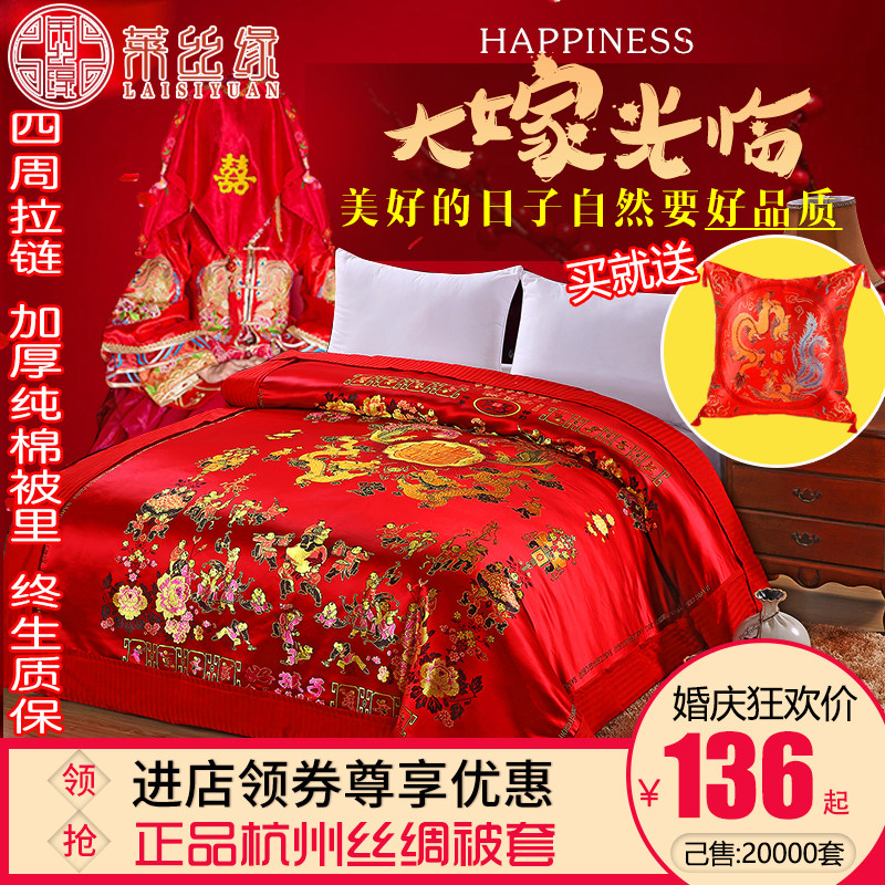 杭州丝绸织锦缎婚庆被套七彩软缎被面绸缎被罩 结婚喜Z被龙凤百子