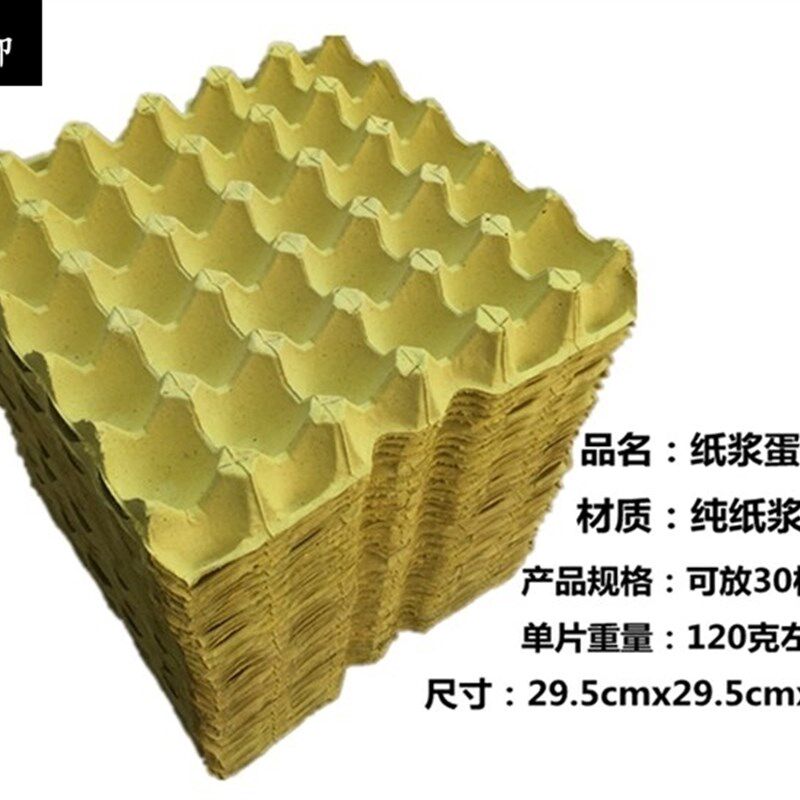 鸡蛋托纸浆鸡蛋盒包装盒做鸡蛋拖放鸡蛋的蛋托盘纸质盒子枚图片
