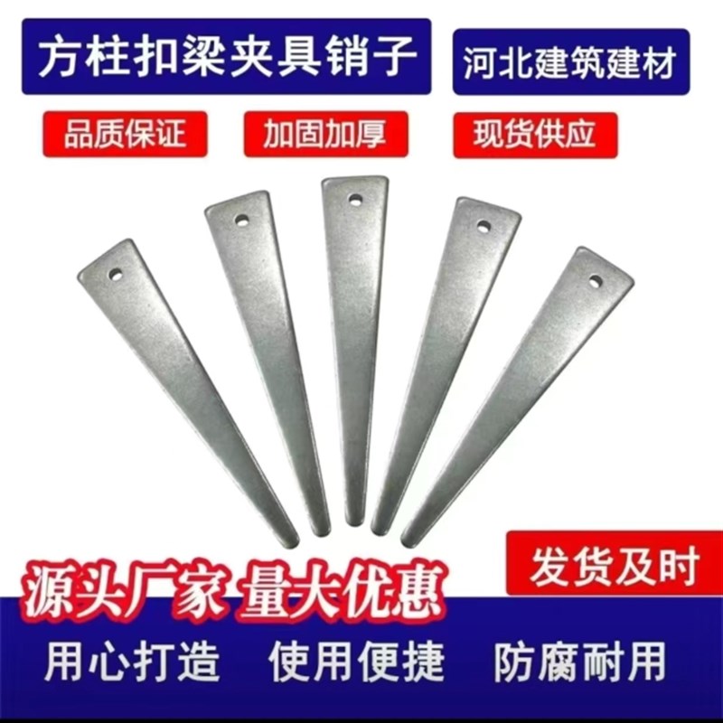 建筑配件木工新形o方柱扣镀锌销子插销方圆扣卡箍销片