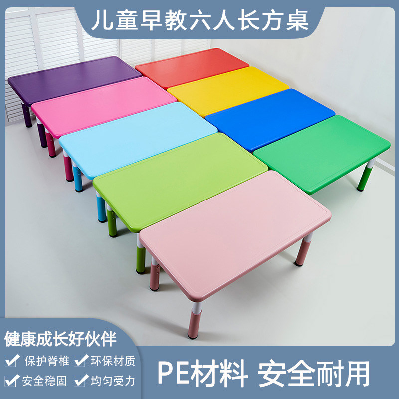 幼儿园专用桌椅六l人长方桌塑料桌椅儿童长桌儿童培训桌椅学习升