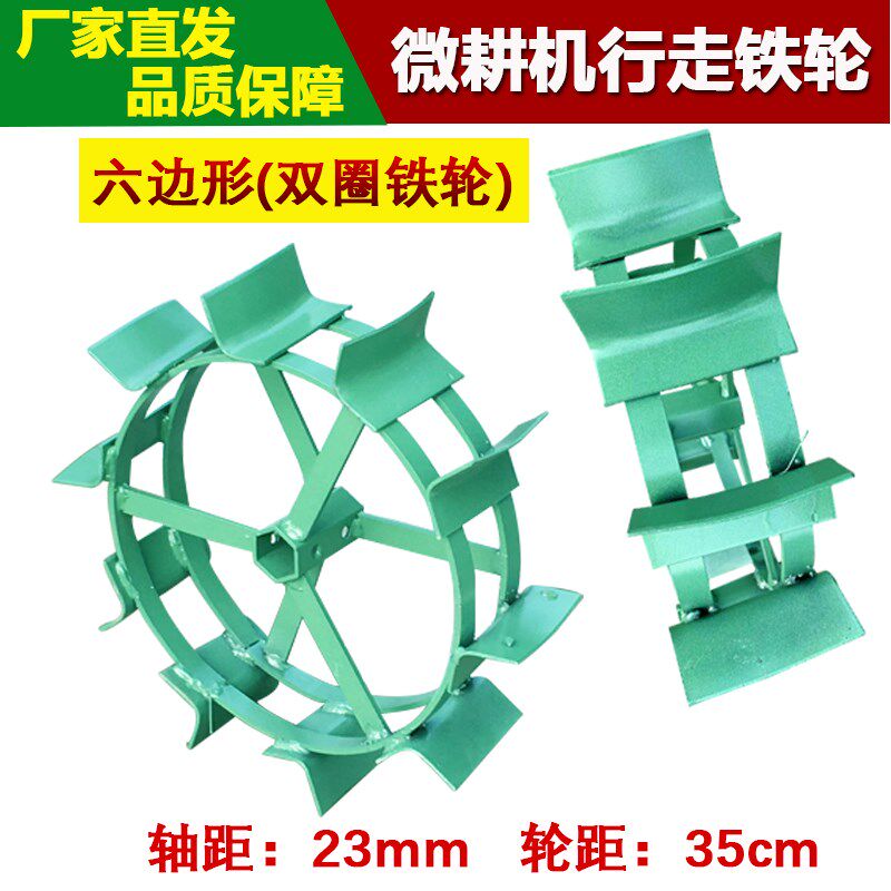 立盈微耕机双圈铁轮n防滑小铁轮爬行轮微耕机水行走轮两驱四驱铁