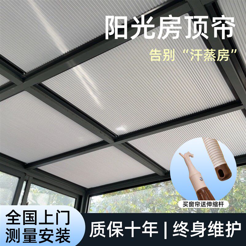 温室电动遮阳顶帘蜂巢帘窗帘遮光防晒天棚帘百叶窗帘Y2025新款