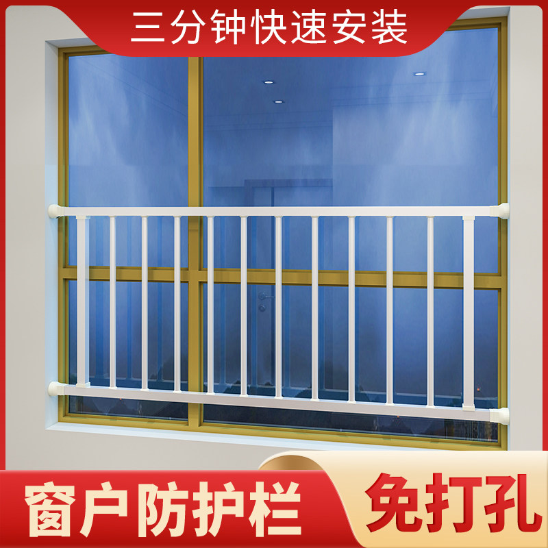 免打孔儿童安全窗户防护栏v阳台飘窗护栏防盗窗网室内栏杆家用自