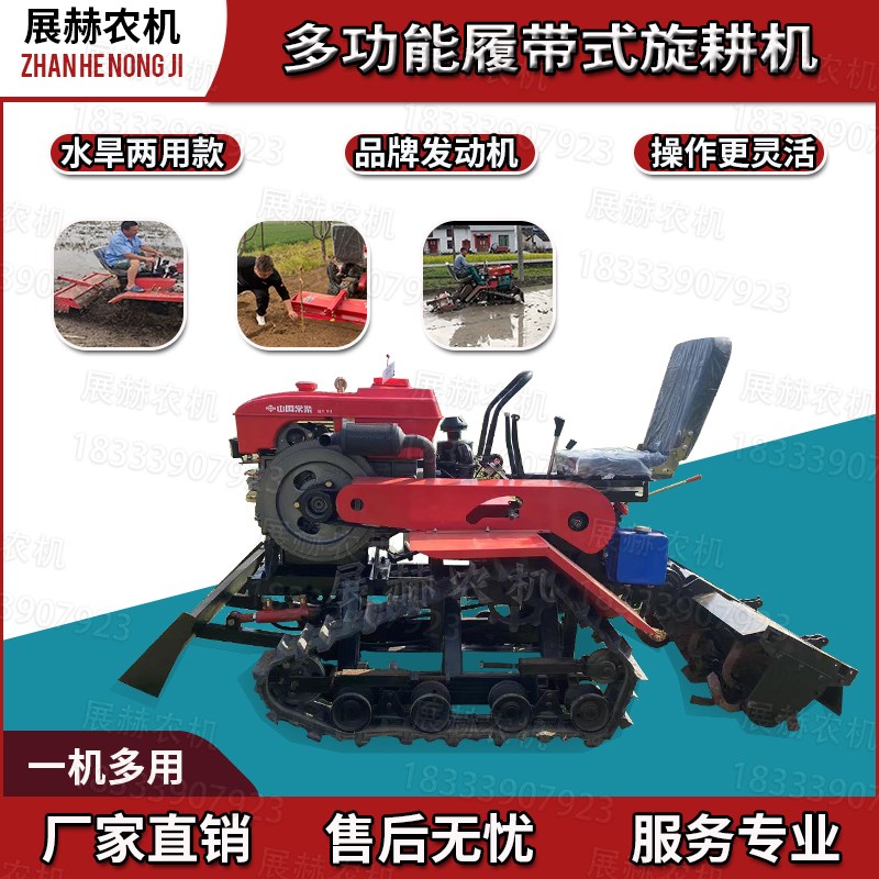 履带旋耕机微耕机农用拖拉机旋耕A机小型微耕机大棚王拖拉机履带
