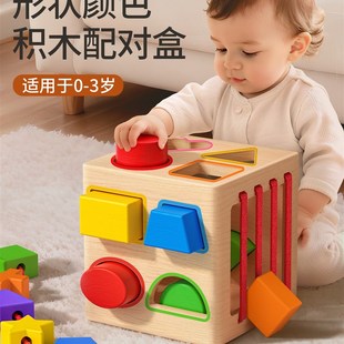 积木玩具婴儿6个月以上0s到3一岁宝宝儿童1大颗粒拼装形状配对男