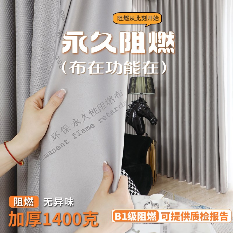 窗帘新款高档全遮光隔热加厚学校实验室办公室档案室机房防火阻燃