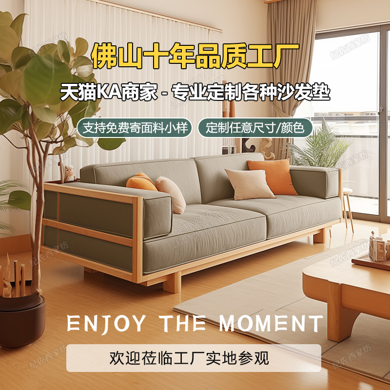 实木沙发定制坐垫靠背垫一体可拆洗猫抓布海绵羽绒U填充软包沙发