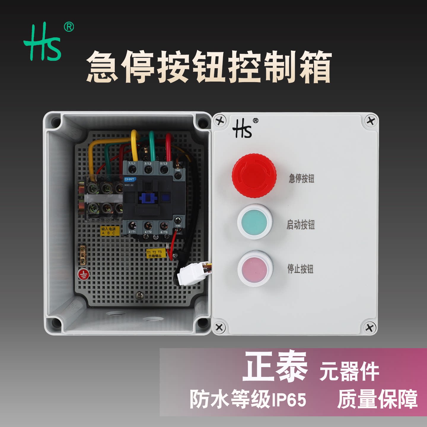 风机水泵电机启动控制箱空压机磁力380V交流接触器一键启停配电箱