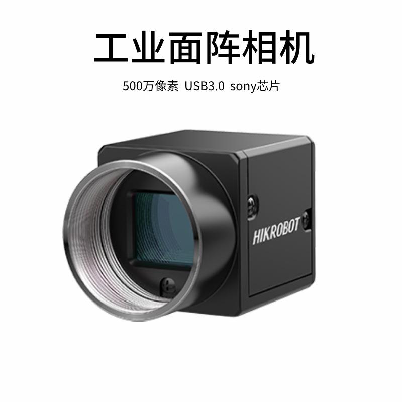 海康工业相机500万网口MV-CA050-10GM机器视觉自动化检测面阵相机