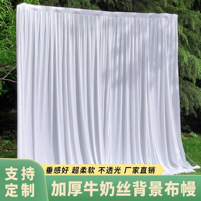 婚庆背景布幔纱幔牛奶丝韩式氛围酒店婚礼堂舞台室外波浪布装饰