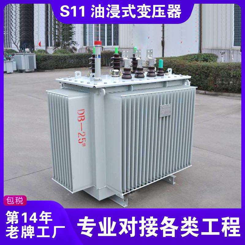 S11-1250kva/10-0.4kv电力全铜变压器价格油浸式变压器大楼变压器