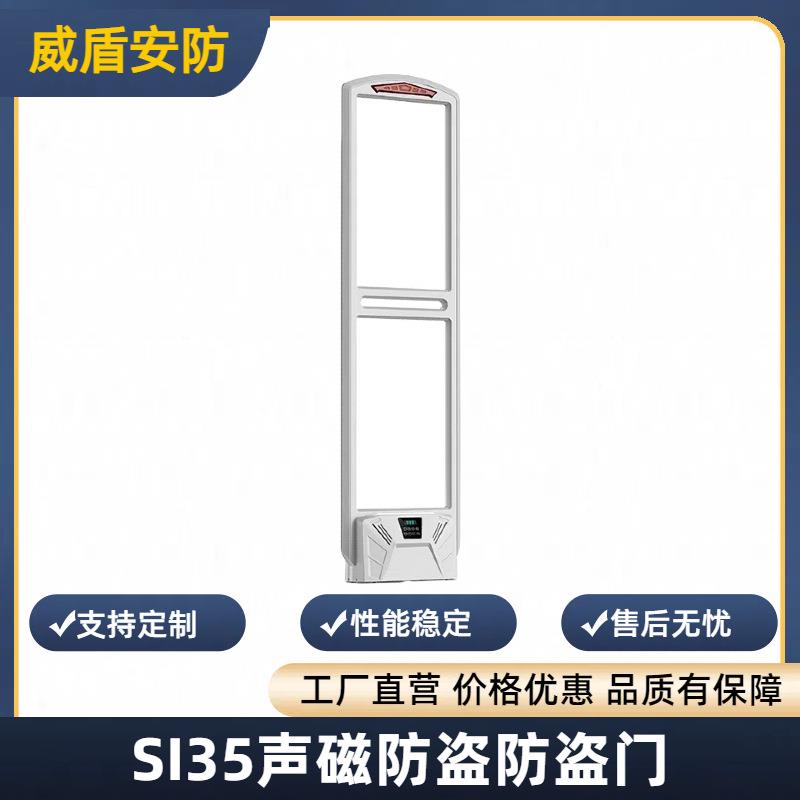 服装感应声磁磁扣百货商场防盗报警器门禁母婴超市防盗门磁门厂家