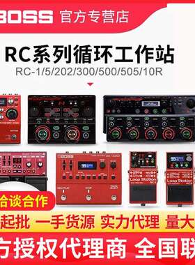 罗兰BOSS效果器RC202/505mk2乐句LOOP循环RC10R/300/600鼓机效果