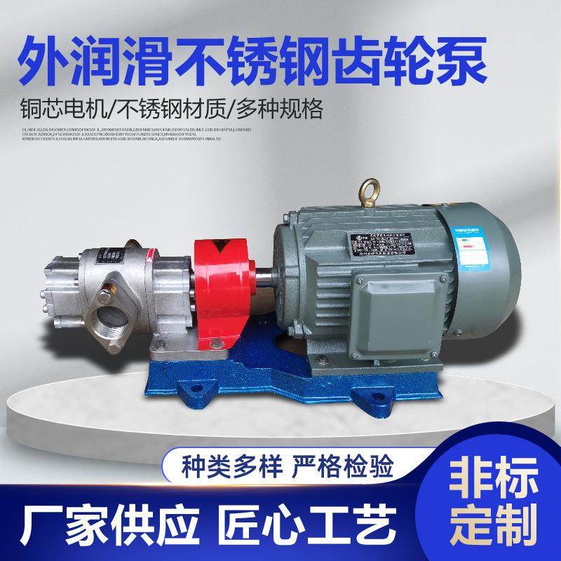 重油渣油泵 电动自吸式304不锈钢齿轮泵 外润滑不锈钢齿轮油泵,鲜花速递/花卉仿真/绿植园艺,割草机/草坪机,淘宝优惠券,粉丝福利购,淘宝优惠卷